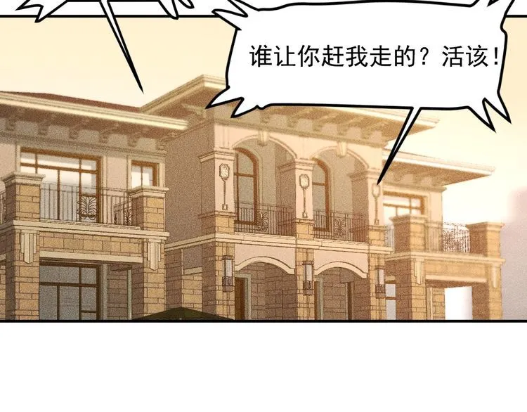 第136话 贤妻秦雪 第85页