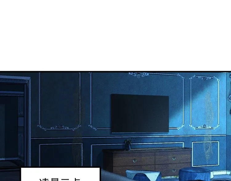 第135话 深夜约会被抓 第3页