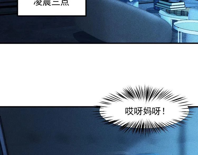 第135话 深夜约会被抓 第4页