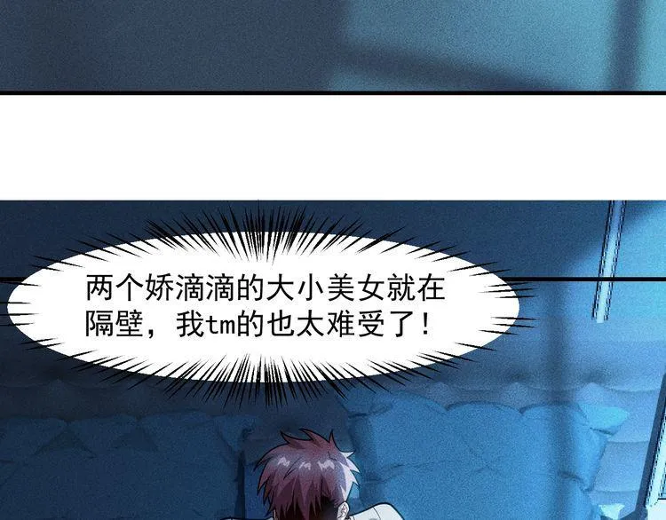 第135话 深夜约会被抓 第6页