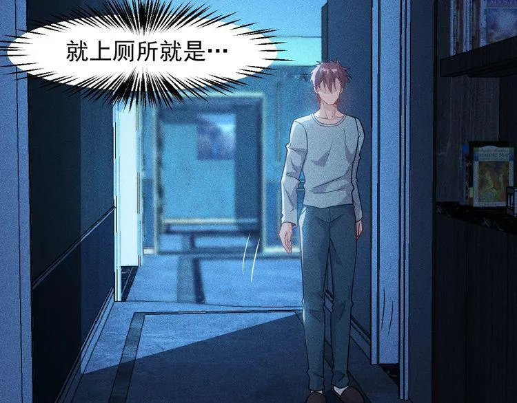 第135话 深夜约会被抓 第12页
