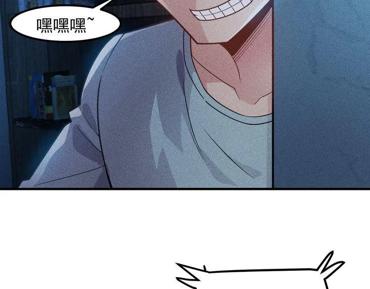 第135话 深夜约会被抓 第16页