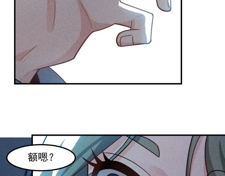 第135话 深夜约会被抓 第18页