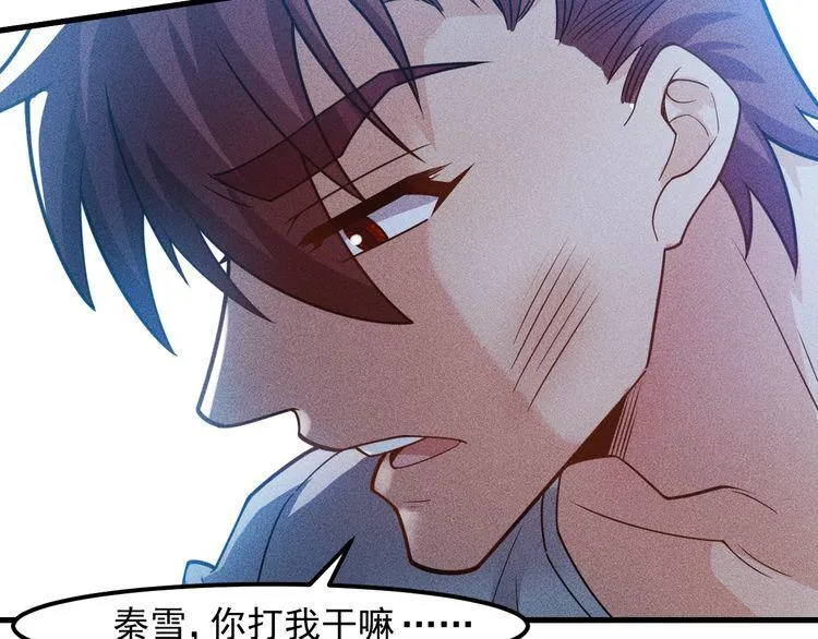 第135话 深夜约会被抓 第26页