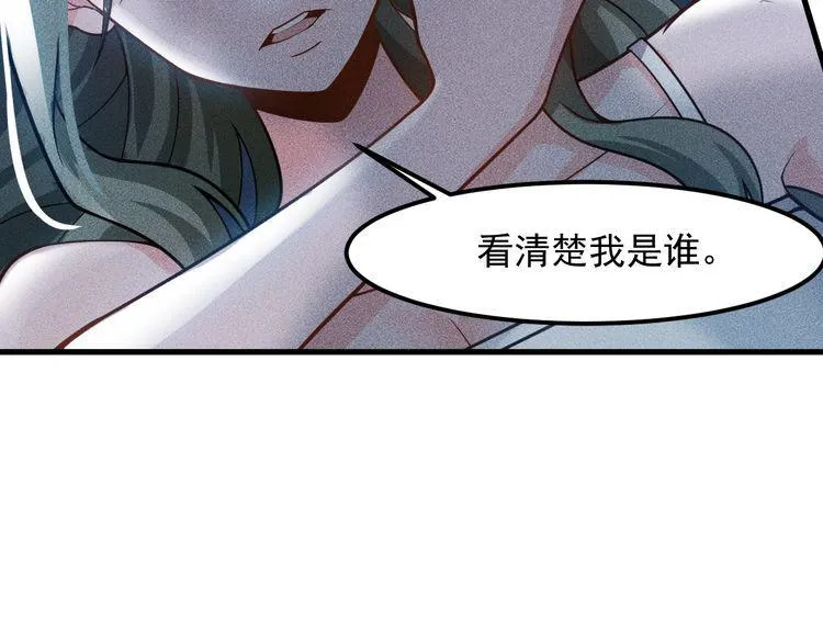 第135话 深夜约会被抓 第28页