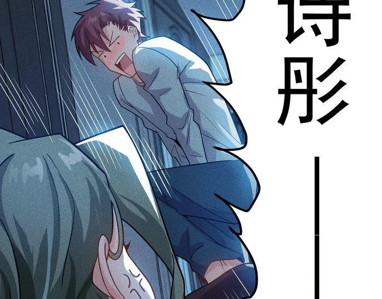 第135话 深夜约会被抓 第30页
