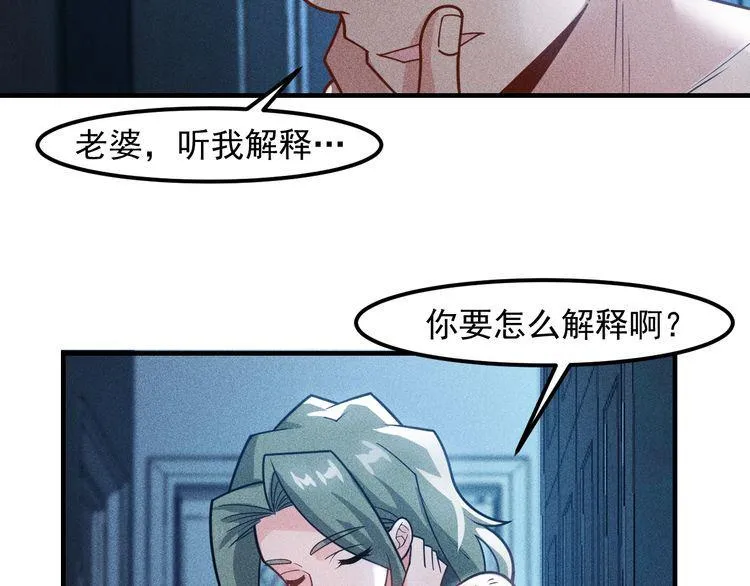 第135话 深夜约会被抓 第33页