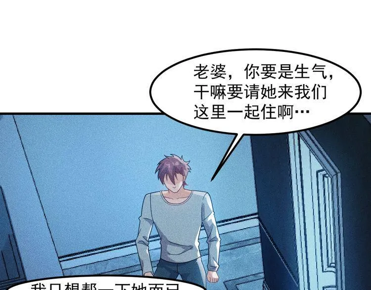 第135话 深夜约会被抓 第35页
