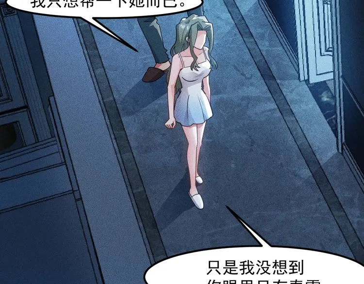 第135话 深夜约会被抓 第36页