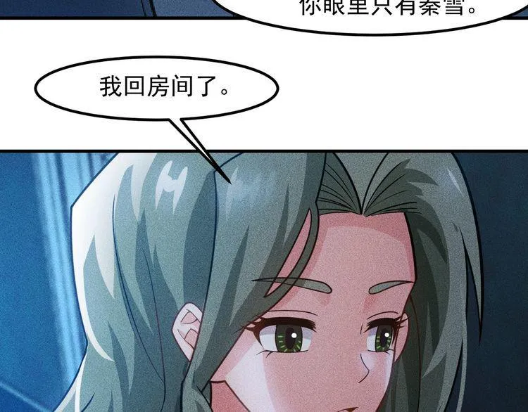 第135话 深夜约会被抓 第37页