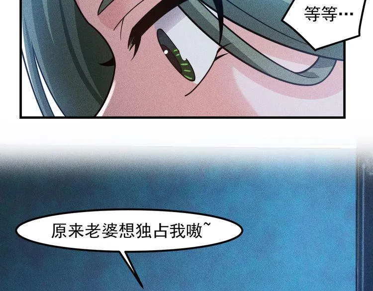 第135话 深夜约会被抓 第39页