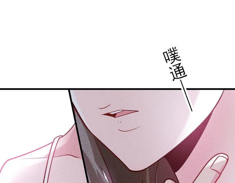 第135话 深夜约会被抓 第43页