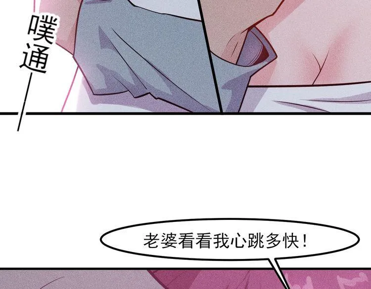 第135话 深夜约会被抓 第45页