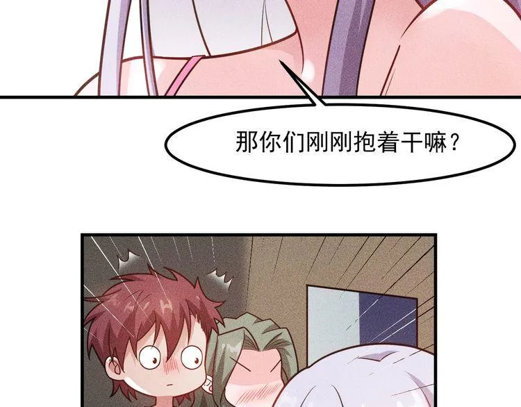 第135话 深夜约会被抓 第57页