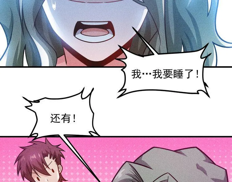第135话 深夜约会被抓 第59页