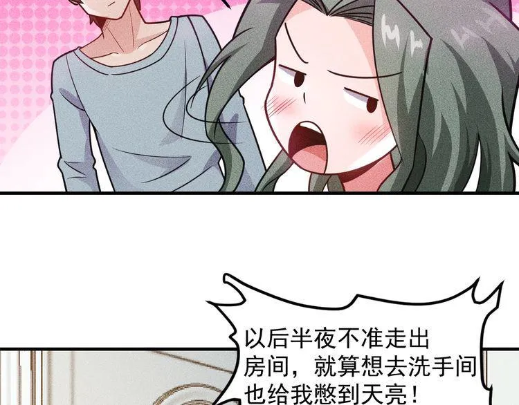 第135话 深夜约会被抓 第60页