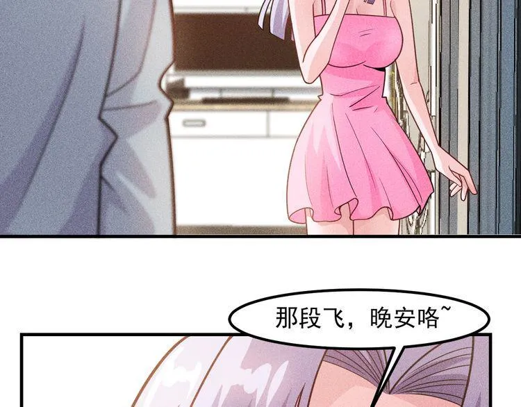 第135话 深夜约会被抓 第64页