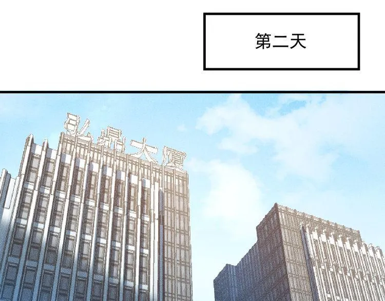 第135话 深夜约会被抓 第69页