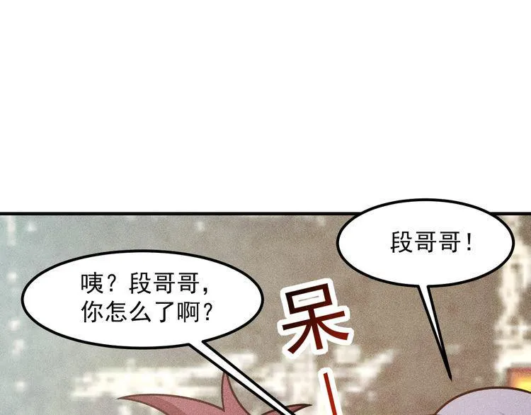 第135话 深夜约会被抓 第72页