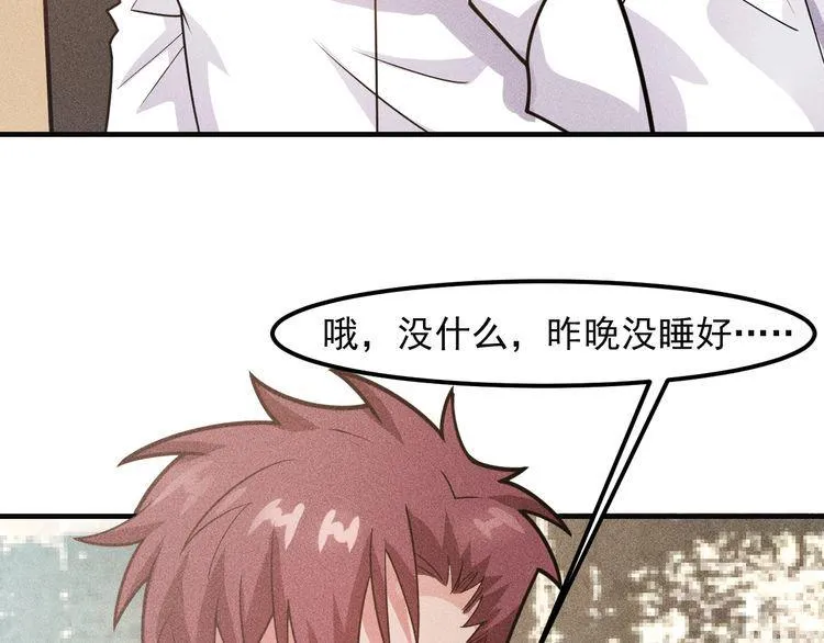 第135话 深夜约会被抓 第74页