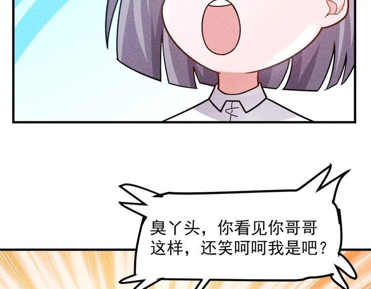第135话 深夜约会被抓 第78页