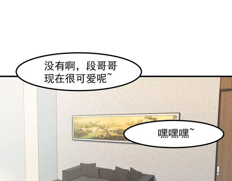 第135话 深夜约会被抓 第80页