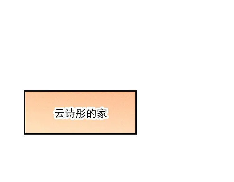 第134话 秦雪辞职 第3页
