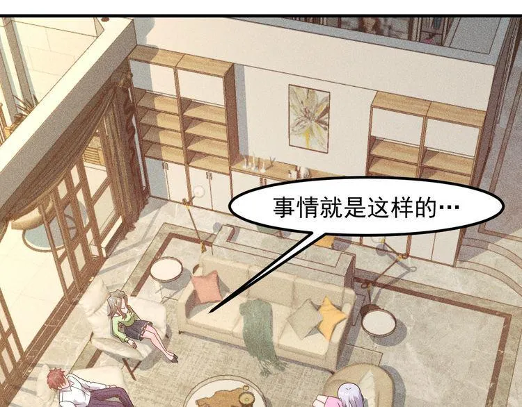 第134话 秦雪辞职 第4页