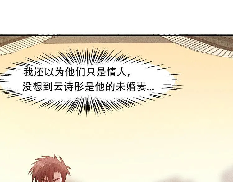第134话 秦雪辞职 第6页