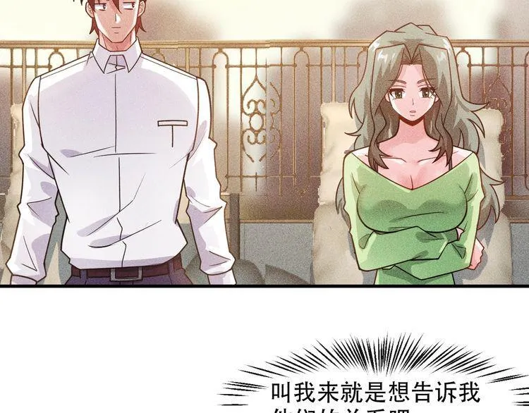 第134话 秦雪辞职 第7页