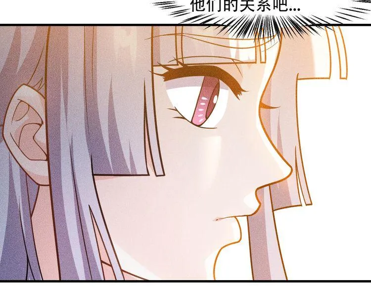 第134话 秦雪辞职 第8页
