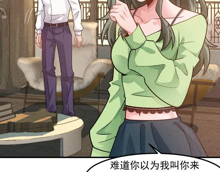 第134话 秦雪辞职 第17页