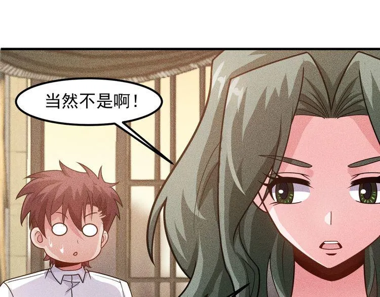 第134话 秦雪辞职 第20页