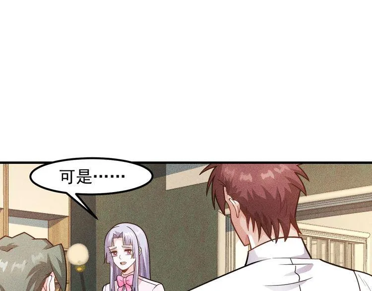 第134话 秦雪辞职 第22页
