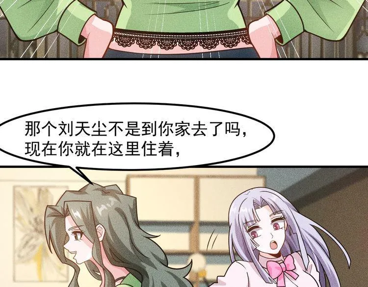 第134话 秦雪辞职 第25页