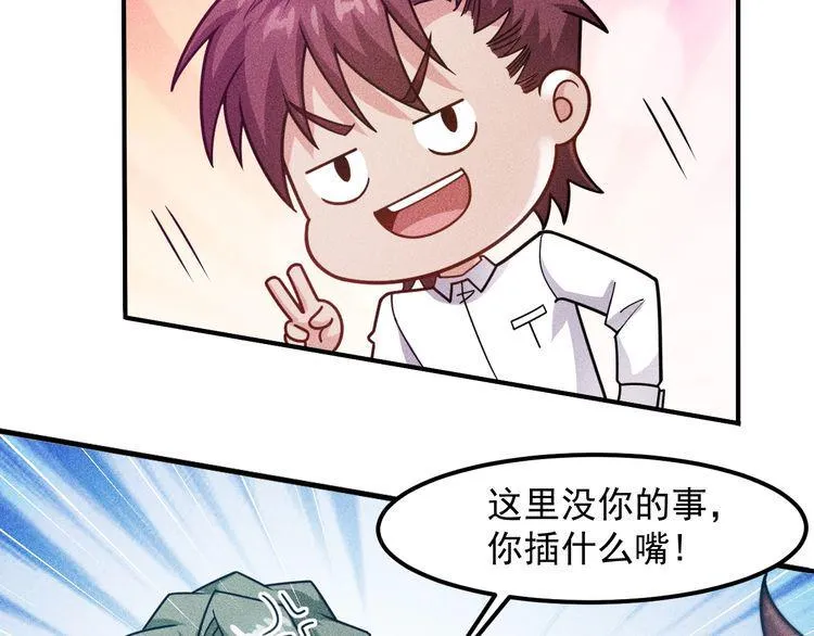 第134话 秦雪辞职 第27页
