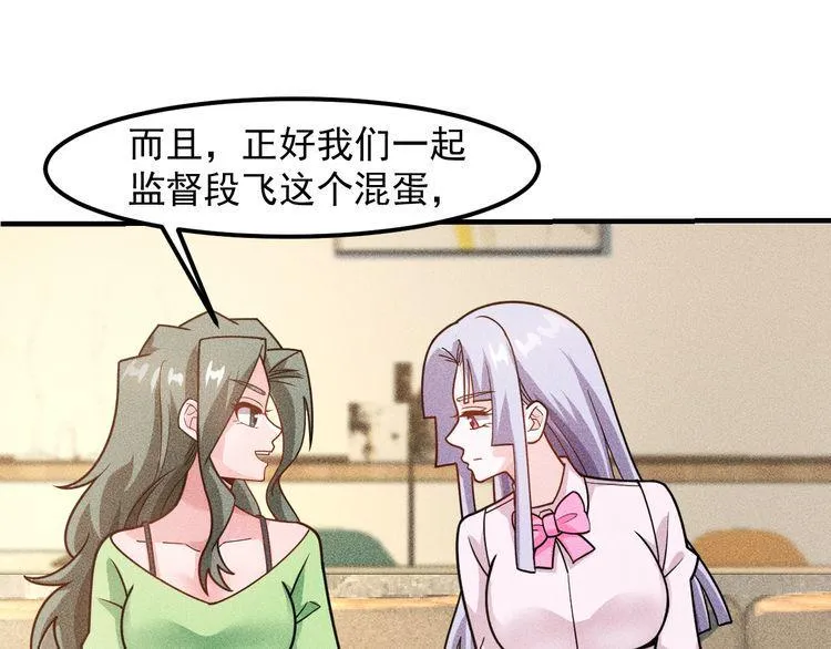 第134话 秦雪辞职 第29页