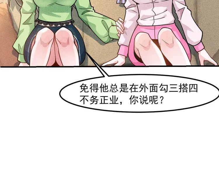 第134话 秦雪辞职 第30页