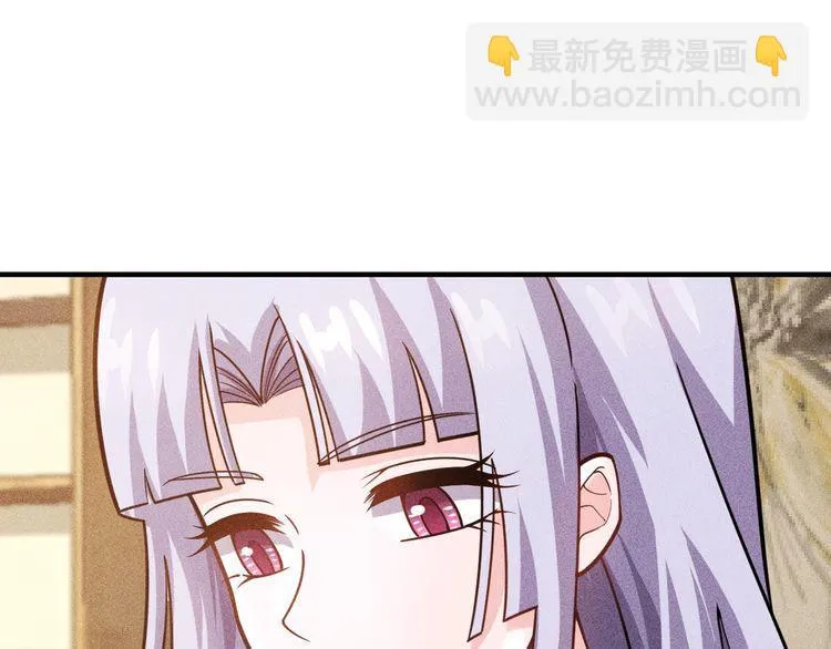 第134话 秦雪辞职 第31页