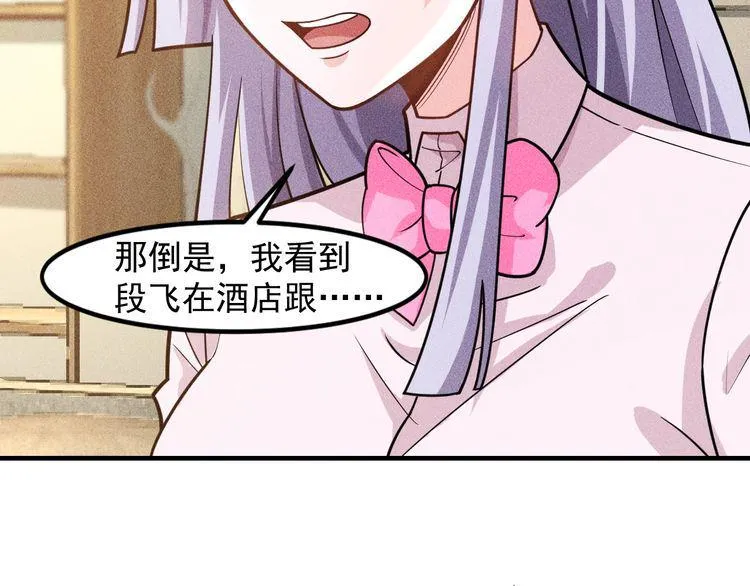 第134话 秦雪辞职 第32页
