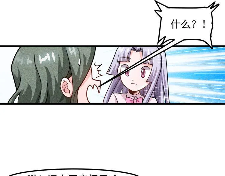 第134话 秦雪辞职 第33页