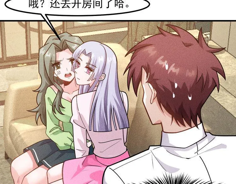 第134话 秦雪辞职 第34页