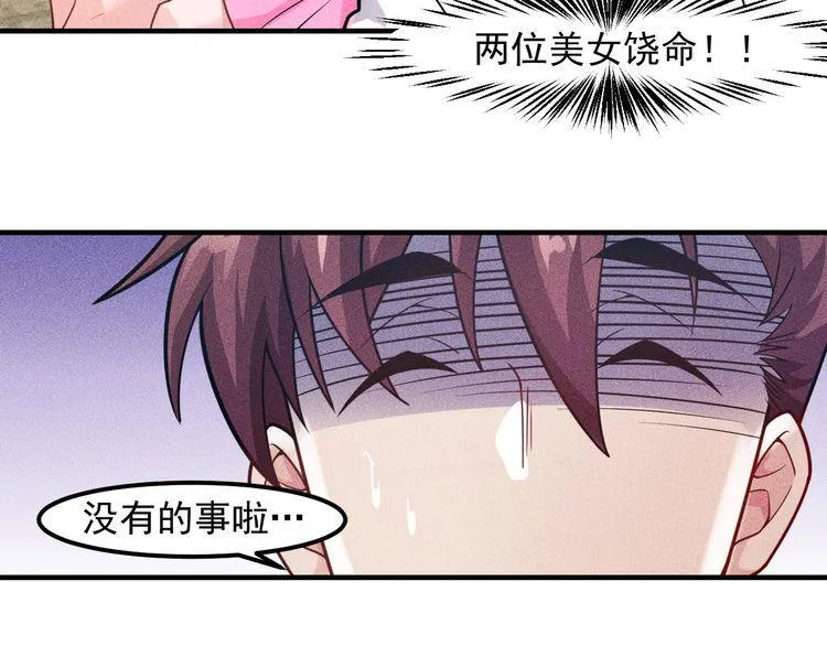 第134话 秦雪辞职 第35页