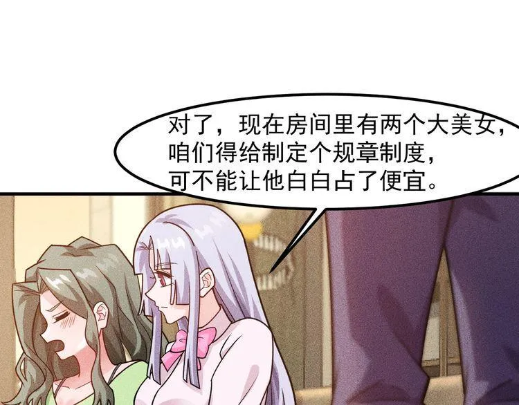 第134话 秦雪辞职 第36页