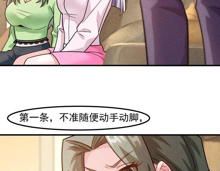 第134话 秦雪辞职 第37页