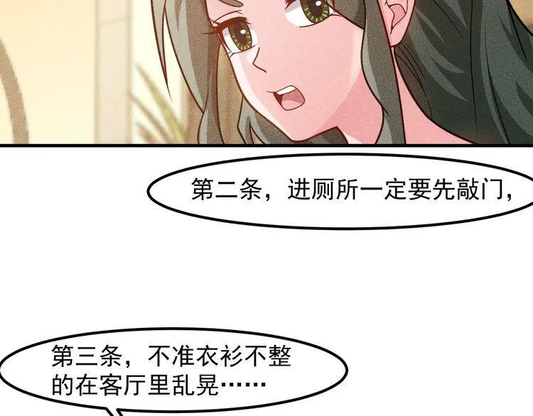 第134话 秦雪辞职 第38页