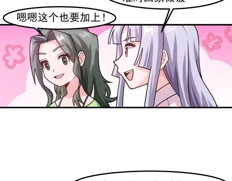 第134话 秦雪辞职 第43页