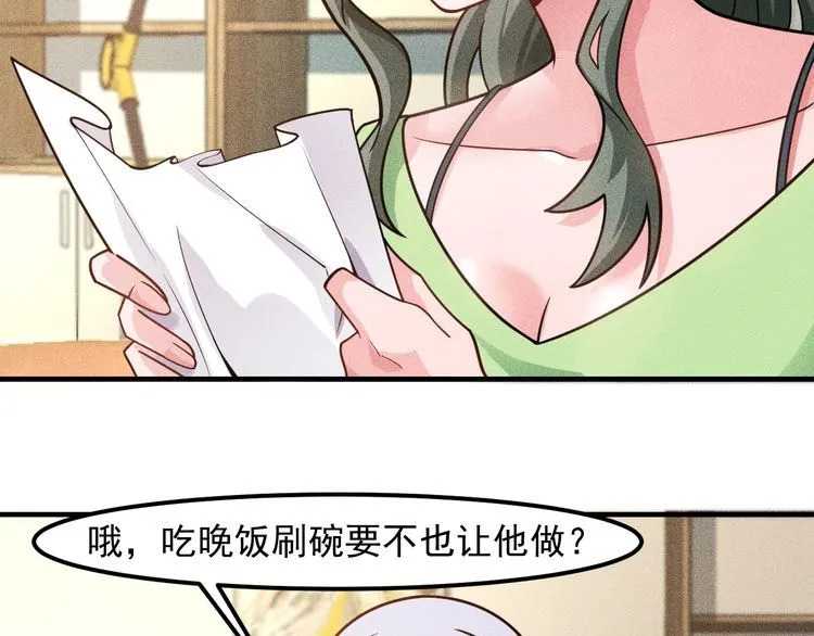 第134话 秦雪辞职 第45页