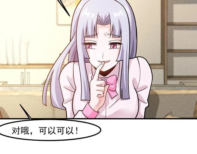 第134话 秦雪辞职 第46页