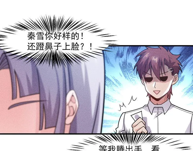 第134话 秦雪辞职 第47页